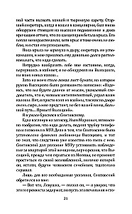 Суд идет! Записки московского следователя